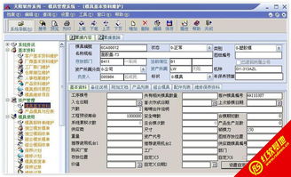 天陽模具管理系統 優化模具行業信息集成的關鍵解決方案