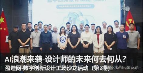 盈造互聯，盈造網 數字化時代的制造業新生態