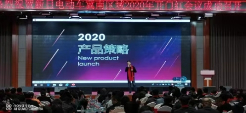 新日開門紅 促合創新筑力共贏 萬人齊迎2020盈造互聯